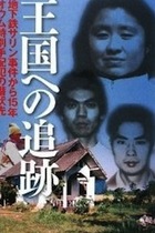 オウム・菊地直子の有罪判決、教団内の“性愛関係”暴露が影響!?