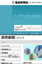 朝日謝罪会見でハシャぐ読売、産経の“トンデモ誤報”集