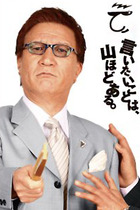 『殉愛』訴訟で「委員会」が特集中止！大阪のテレビ局関係者に責任波及