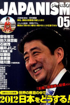 安倍首相が嫌韓反中、在特会を持ち上げるヘイト出版社の本を大量購入！