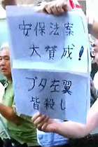 “炎上”朝日記者のツイートはデマじゃない！ 安倍政権と安保法案を支持する「銀座デモ」の正体はネオナチと在特会だった！　