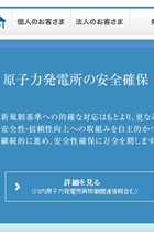 熊本で震度7！ 川内原発にこの規模の地震が直撃していたら…再稼働した原発の甘すぎる地震対策
