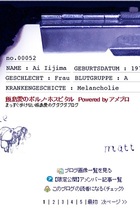 飯島愛ブログ閉鎖を機に振り返るAV女優たちの“非業の死”…他殺、心中、ジャニーズとの交際のもつれで自殺も