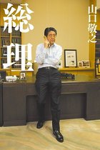幻冬舎が安倍首相と結託してまた政権PR本を出版！ 著書は“安倍の太鼓持ち”で有名だった元TBSの官邸担当記者