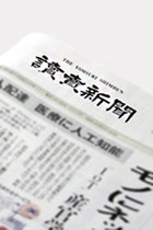 読売が“官邸の犬”続行中…下村元文科相の加計献金は一切追及せず、東京・望月記者を「長官会見に入れるな」と恫喝