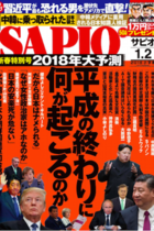 安倍政権を批判したら“反日”呼ばわり！SAPIOと産経が展開する“反日日本人”バッシングの異常
