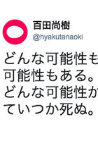 百田尚樹が「ジュゴンは基地反対派に殺された可能性」とフェイクに加担！ 過去にも「反対派が女児暴行」デマを拡散　