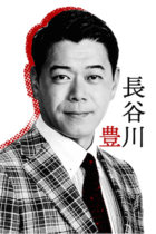 維新の参院選候補・長谷川豊が「プロ、犯罪の」と部落差別発言！ 丸山穂高、長谷川を公認する維新の反人権体質