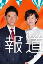『報ステ』安倍政権忖度CPのセクハラを文春、新潮が報道も…テレ朝内部から被害女性たちへ卑劣なバッシング