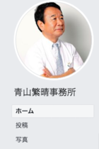 青山繁晴ら自民党極右議員が「旧宮家男子を女性皇族の婿養子に」とカルト提言！ 竹田恒泰が愛子内親王と結婚して天皇になる可能性も？