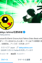 石野卓球がバッシングの裏でマスコミがピエール瀧に出した“媚びまくりの手紙”公開！ 逮捕時に続き道徳ファシズムに鮮やかな逆襲