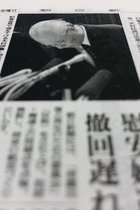 封印された朝日吉田調書報道の“続報”とは……検証を続け、新事実を明かした元特報部記者たちに朝日新聞が圧力、記事の削除要求