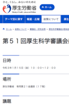 菅政権がコロナ専門部会の議事録を隠蔽　刑事罰反対が大多数だったのに「専門家も賛成」と嘘！ 菅の官房長官時代からの隠蔽改ざん体質