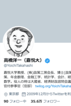 内閣官房参与の高橋洋一が日本のコロナ感染者数を「この程度のさざ波」「笑笑」と暴言ツイート…菅首相にも共通する棄民思想