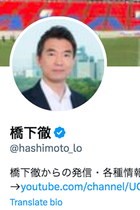「松井橋下アソシエイツ」が“口利きビジネス”と批判を浴び頓挫！ 橋下徹は逆ギレして、スリカエと八つ当たり反論！